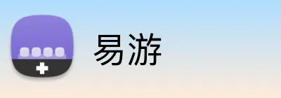 易游 Logo